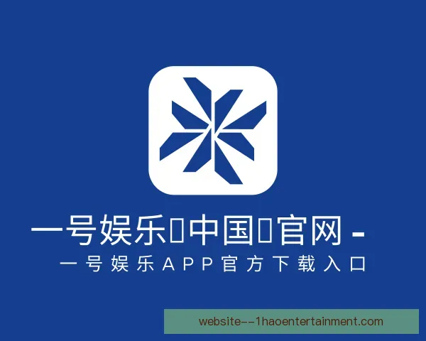 了解一号娱乐中国